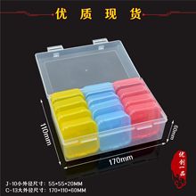 现货 PP料长方形翻盖12小盒彩色小物件收纳棋子玩具分类塑胶套盒