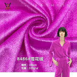 8486#雪花绒 韩国密丝植绒弹力布  旗袍晚礼服玩具礼盒背景布面料