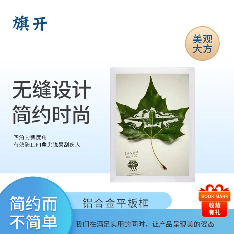 厂家批发新品铝合金电梯广告框注塑平板海报框钢化玻璃镜框挂墙款