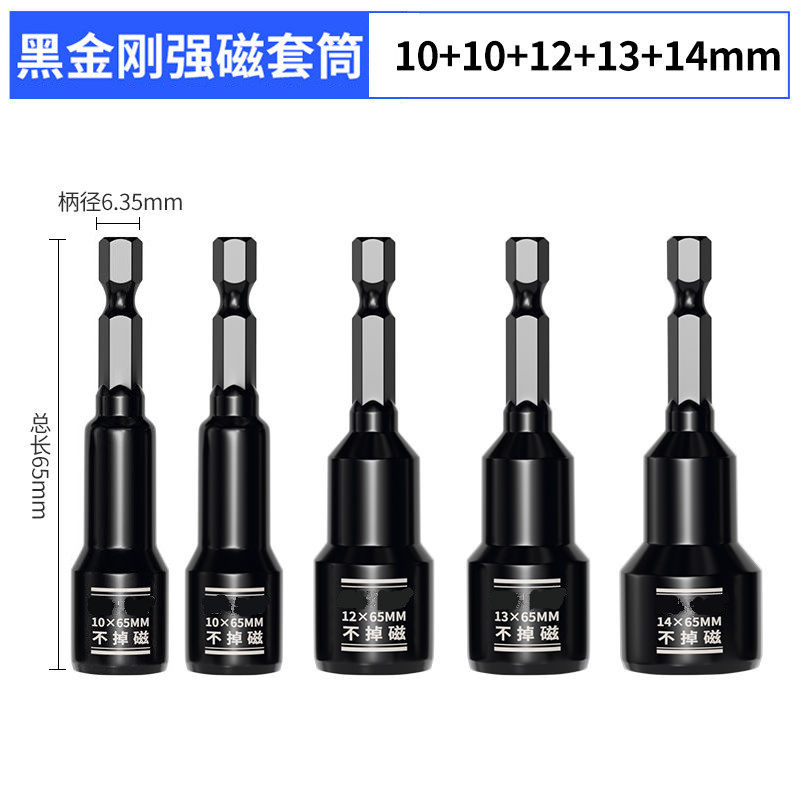 電動レンチソケットヘッド六角8mm磁気アリネジエアドリルハンドドリル強力磁気ビットアーティファクト14|undefined
