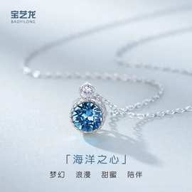 海洋之心925纯银项链女高级感轻奢镶钻水晶吊坠胸链首饰饰品配饰 