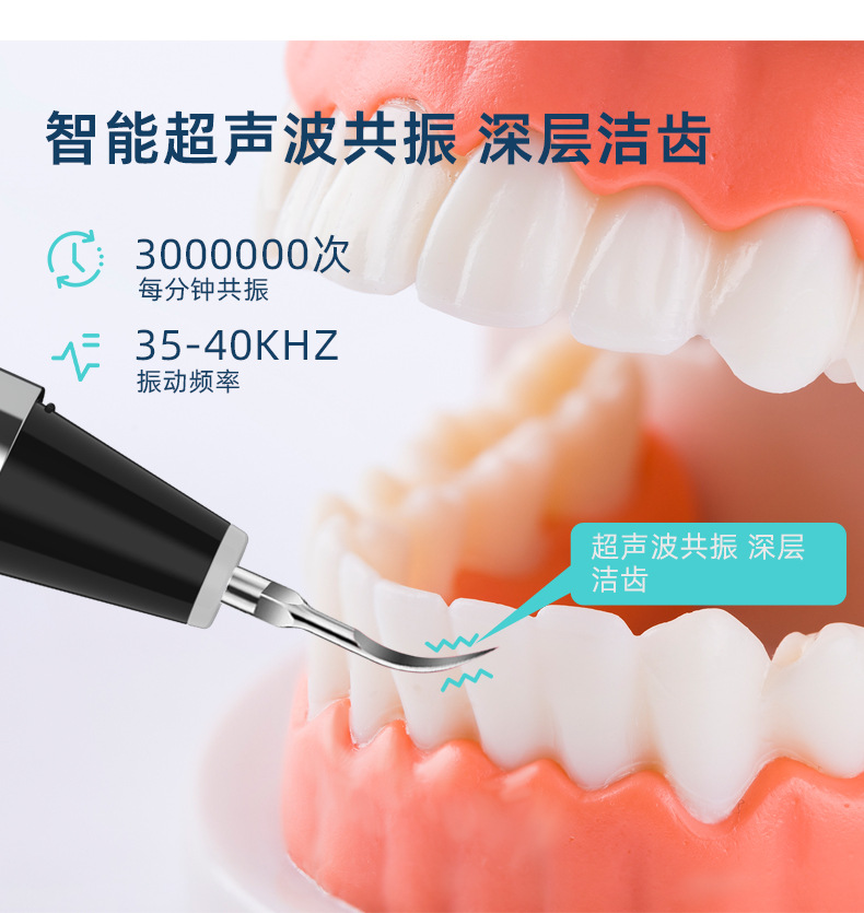 B款洁牙器详情页_11.jpg
