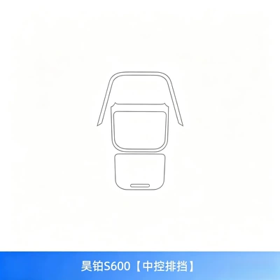 Suitable for 26 models of Hyper S600 center console interior protective film, navigation screen tempered film, door sill strip modification accessories (Car interior film) - 26-models-of-hyper-s600-central-control-gearshift