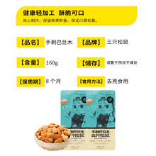 ��ֻ����͵�ľ160g/�����e��ʳ�ք����ҺˈԹ��ɹ����]