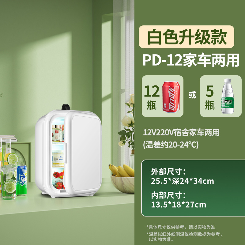 迷你小冰箱冷冻冷藏车载家用宿舍母乳办公室小型冰柜|undefined