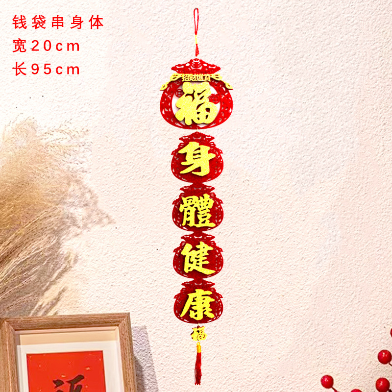 钱袋串  身体-2.jpg