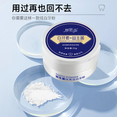 KangBasha Probiotic Brightening Rapid Whitening Tooth Powder Fresh Breath Oral Care Dental Probiotic Tooth Powder