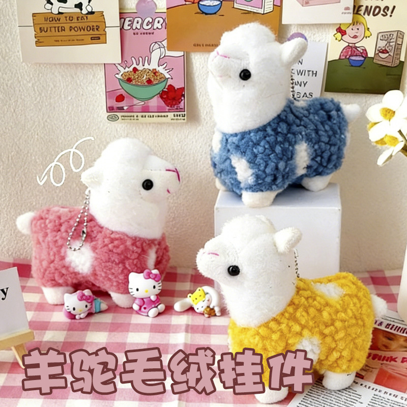 Creative Alpaca Plush Toy Keychain Doll Backpack Pendant Claw Machine Doll Small Figurine Keychain Wholesale Creative Alpaca Plush Toy Keychain Doll Backpack Pendant Claw Machine Doll Small Figurine Keychain Wholesale