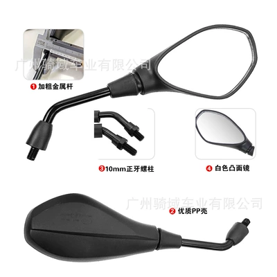 Rearview Mirror, Motorcycle rearview mirror