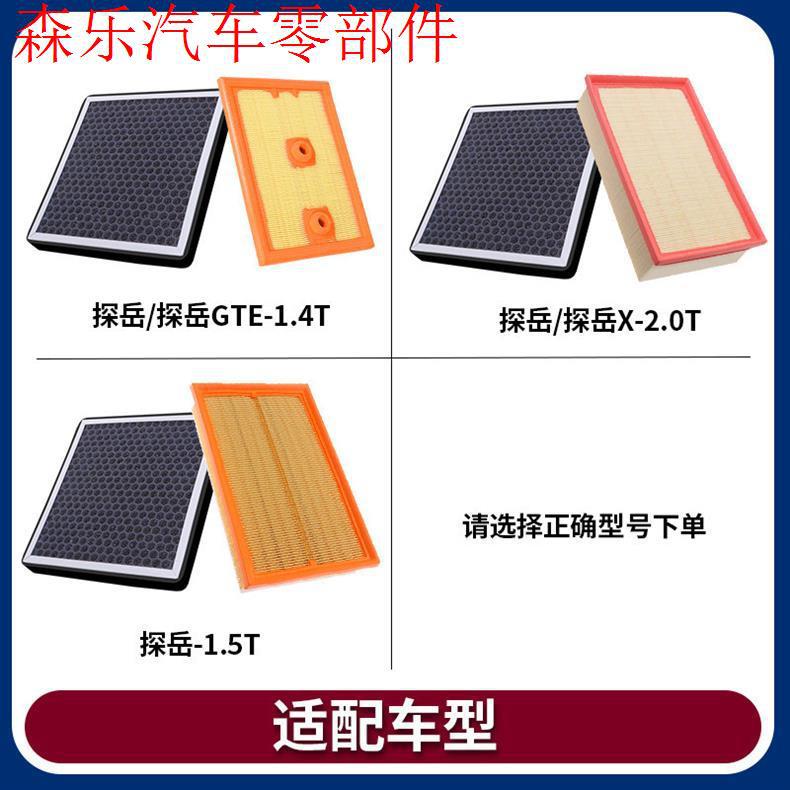 Compatible with the original activated carbon air conditioning filter for Hongqi E-QM5, specifically for 2022 and 2021 models, car air filter eqm5