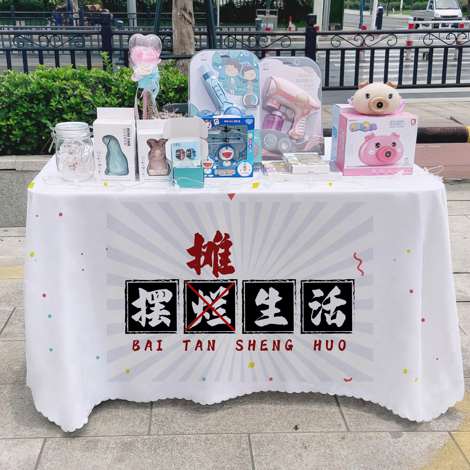 Tela promocional de texto general Departamento de publicidad Mercado nocturno puestos mantel carro mantel mantel mantel de borde de la carretera