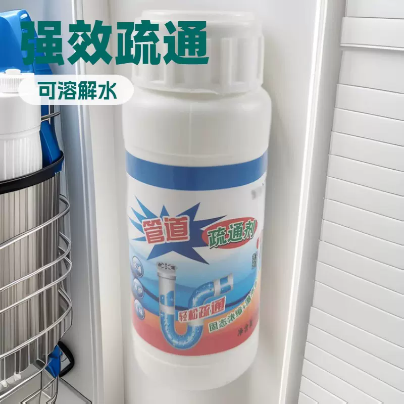 下水道管道疏通剂厨房下水道卫生间厕所马桶堵塞通渠粉专业厂家