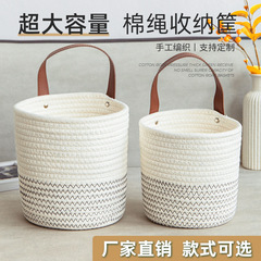 Storage basket desktop woven cosmetic storage basket hanging basket wall-mountable storage basket small flower basket hand-held kitchen utensil Nordic