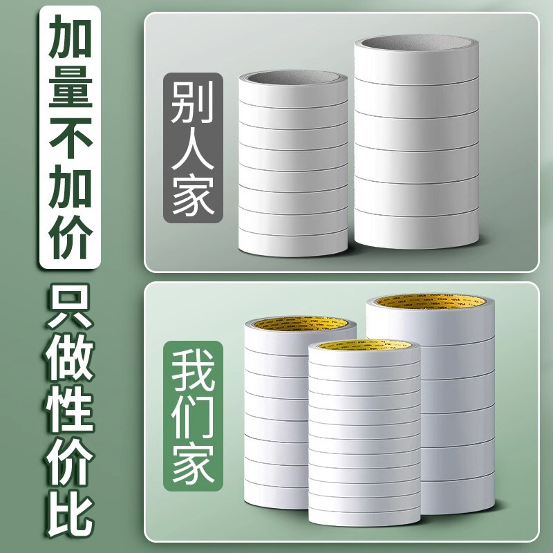 朝光テープ両面テープ高粘度強力紙テープ学生用児童手作業高粘度固定は痕跡を残さない|undefined