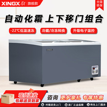 星星商用超市冷冻组合岛柜上下玻璃移门卧式展示柜大容量冻品冰柜