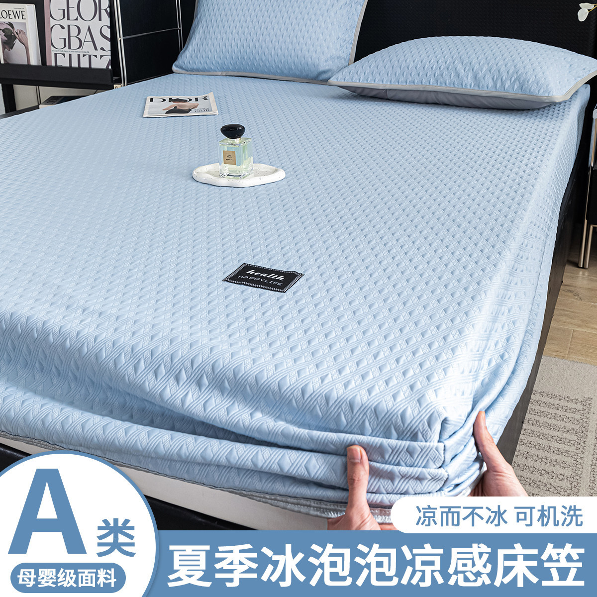 Una clase de sábana de seda de hielo tipo sábana de cama de tres piezas funda de cama fría cubierta de cama todo incluido cubierta protectora de colchón 2025 días de verano