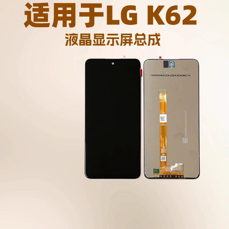 Pantalla táctil interior y exterior integrada LCD LCD para teléfono móvil LG K62