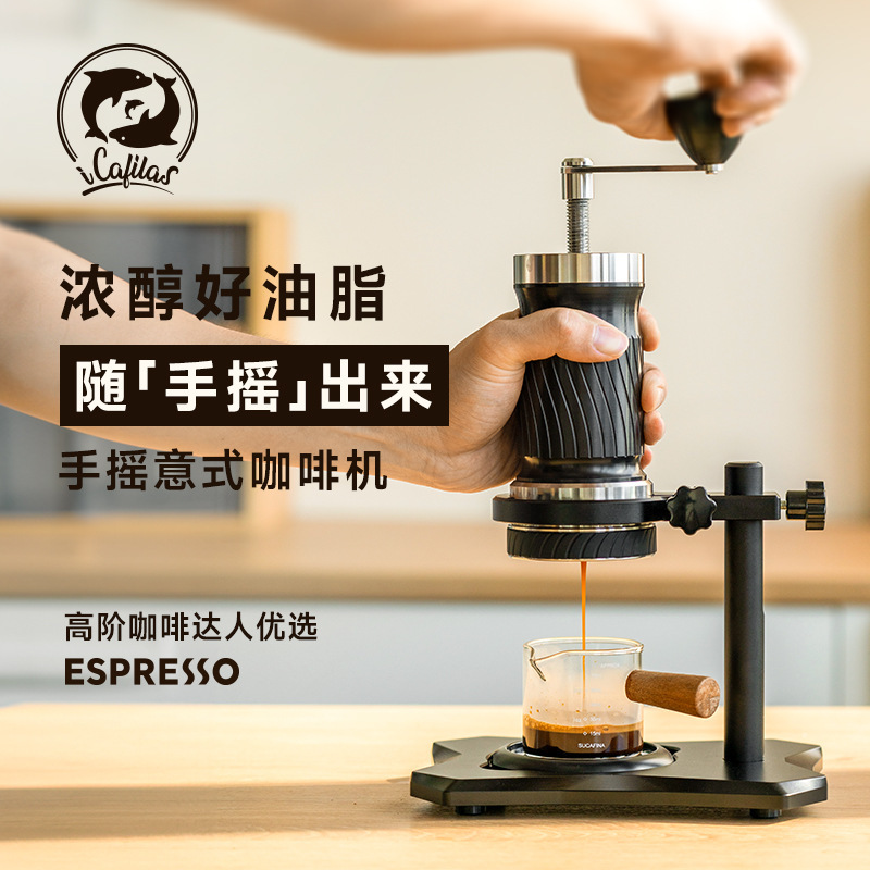 iCafilas new hand-cranked Italian coffee machine hand pressure portable travel outdoor manual extraction coffee machine