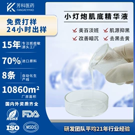 涂抹面膜;面霜;液态精华