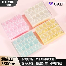 其他家务清洁;防打鼾用品;胸贴、乳贴