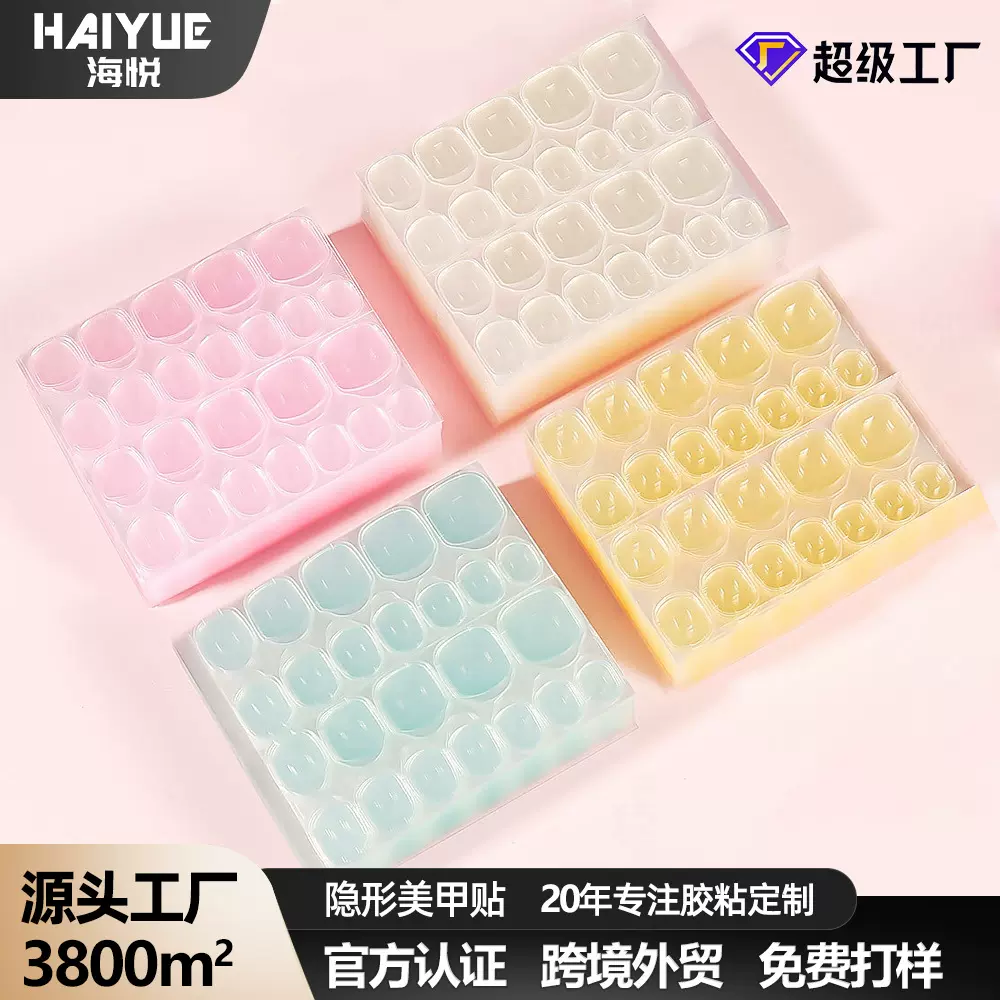 穿戴美甲指甲贴加大厚款双面贴防水牢固果冻胶黄胶24粒隐形美甲贴