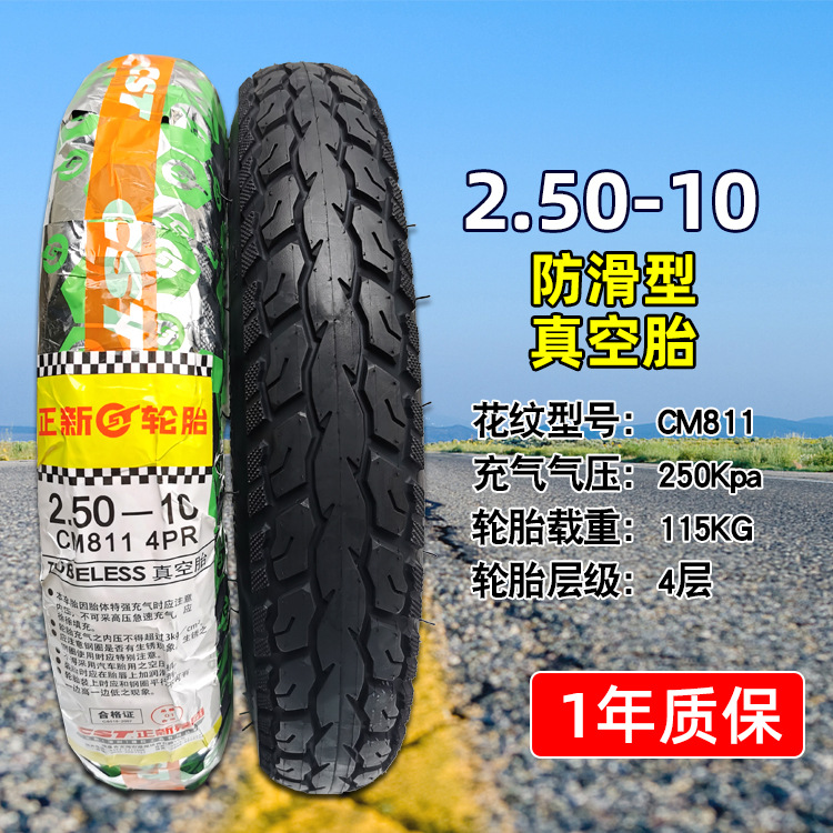 2.50-10CM811.jpg