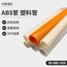 ABSψAϾоD͹⻬ABSܶNҎNɫpvc