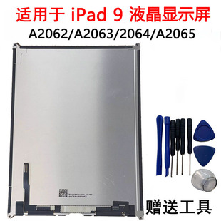 Applicable to iPad9 LCD screen 10.2-inch LCD screen assembly A2062 display A2063 internal screen A2064