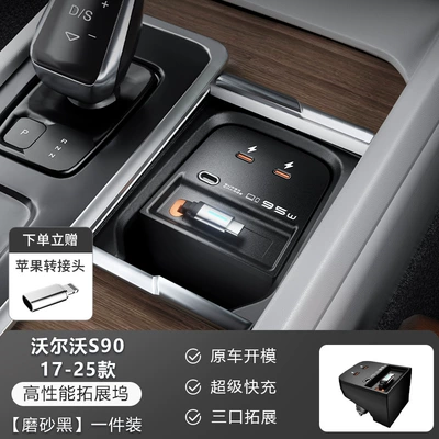 Mobil şarj cihazları V90 V60 car charger docking - 17-25-volvo-s90-fast-charging-retractable-cable-dual-usb-c-ports