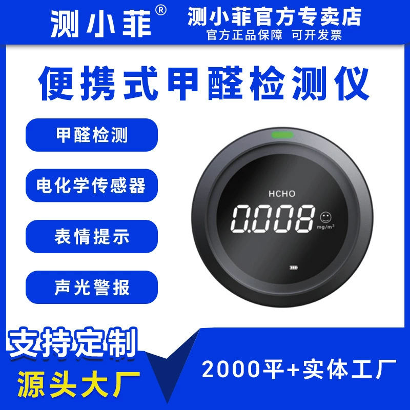 Тест нового продукта Xiaofei пять в одном Bluetooth-детектор формальдегида мониторинг вредных газов TVOC PTH-1