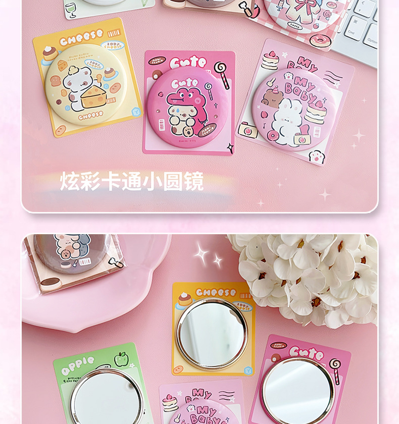 AS-炫彩小镜子_05.jpg