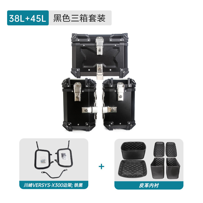 Aplicable a Kawasaki VERSYS-X300 Motocicleta de aleación de aluminio Side Box Frame Tail Box Frame Tail Box Three Frame Tail Box Frame