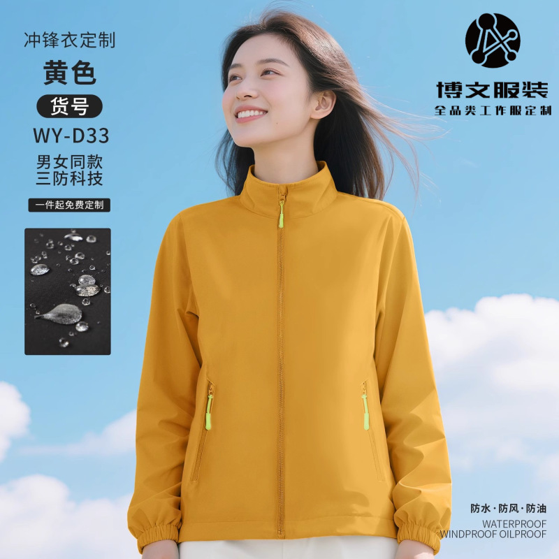 加绒冲锋衣工作服定制印logo秋冬团体团建户外聚会防水员工工装男|undefined