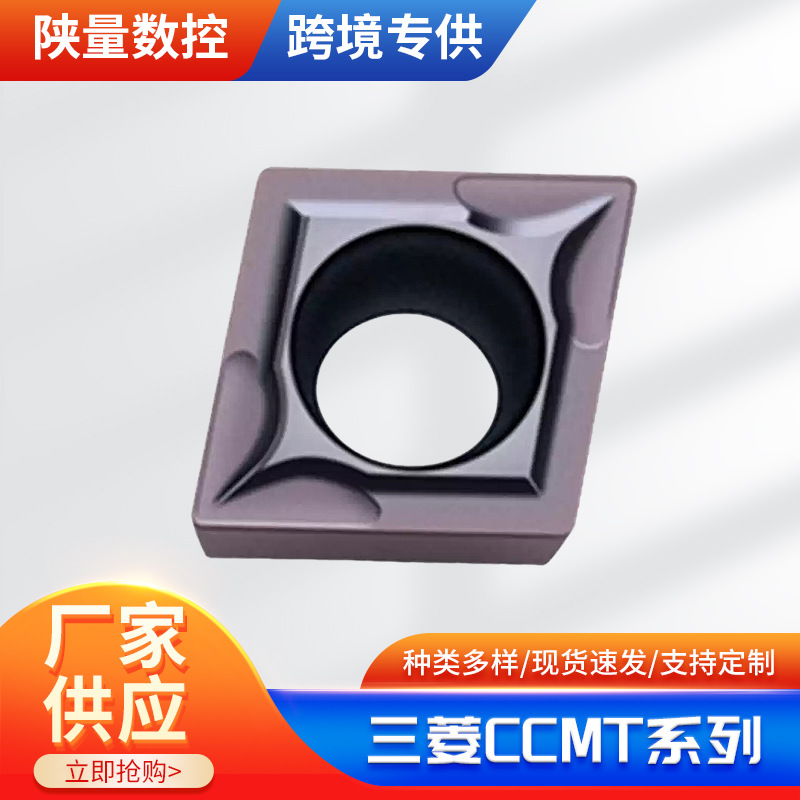 日本三菱数控刀片不锈钢钢件通用型镗孔刀头菱形内孔刀片刀粒刀头