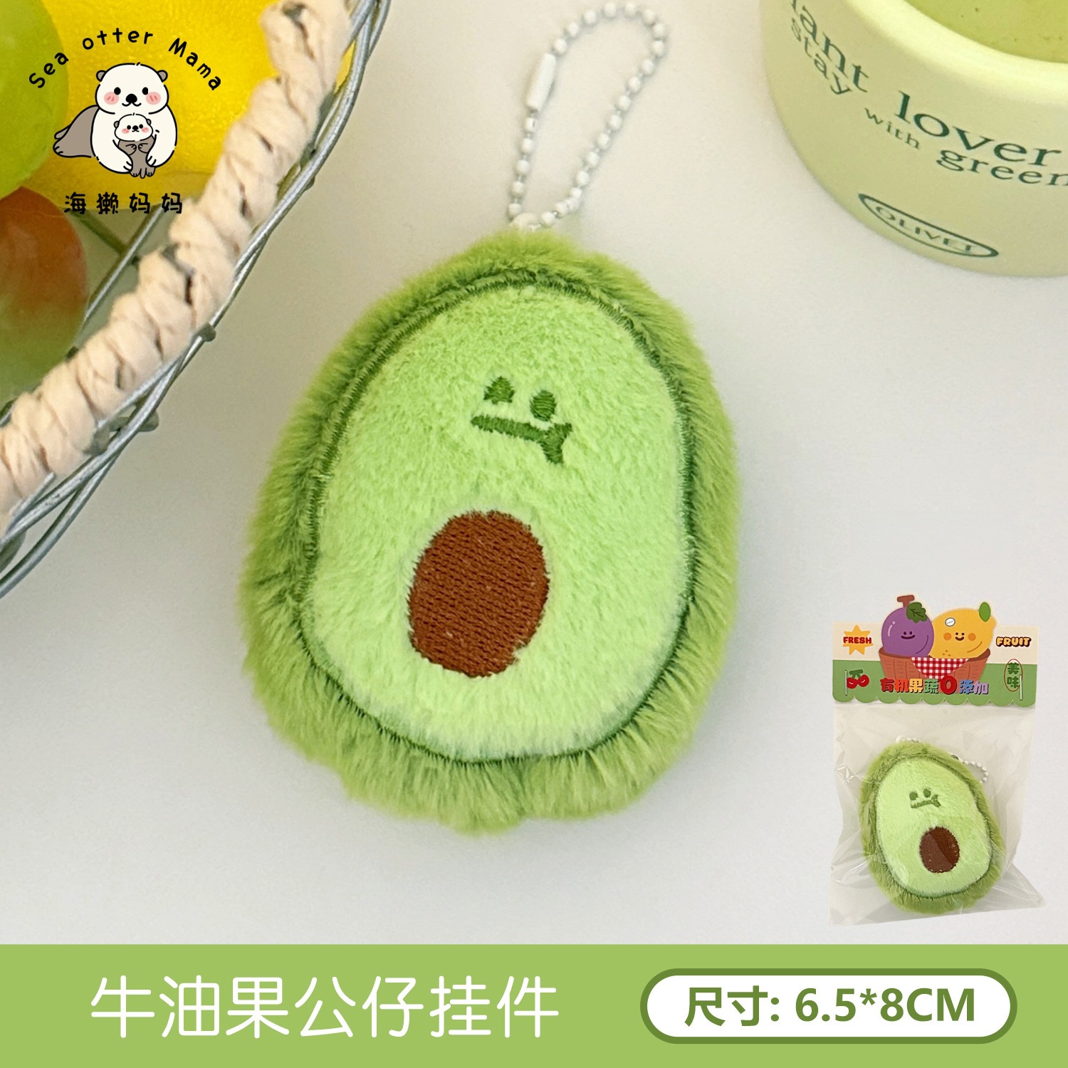 Nuevo creativo de frutas gatito muñeca colgante muñeca colgante llaveros mochila colgante al por mayor image 17