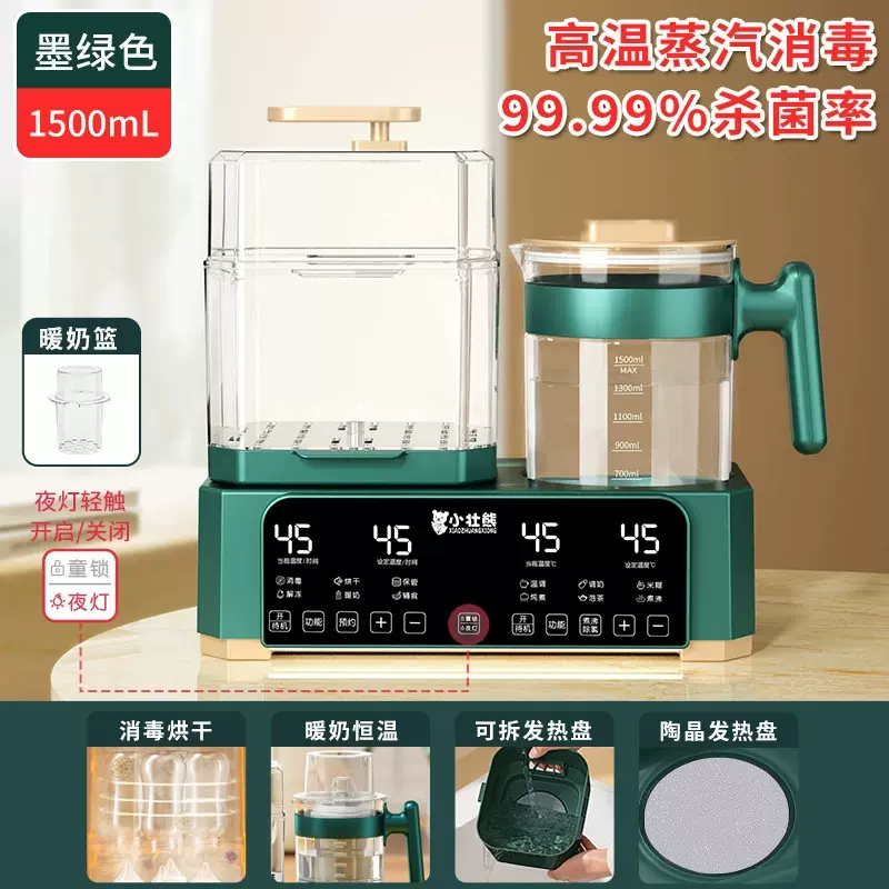 小壮熊四合一小壮熊奶瓶消毒器烘干四合一温奶暖奶器恒温水