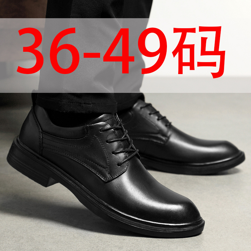 Wide-Footed 45-Size Leather Shoes for Men to Work, Widened 46 Suits, 47 Fat Feet, 4849 Plus Fat 50 High Instep