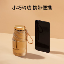 迷你六折伞14cm便携金胶防晒防紫外线遮阳伞女晴雨两用小金伞批发