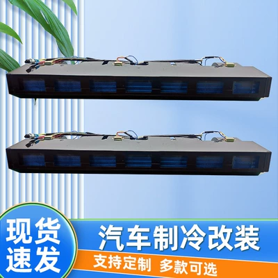 New Car Air Conditioner 898 Evaporator Assembly 12V Business Rv Van Vehicle Refrigeration Modification 24 Volts
