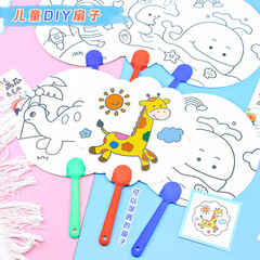 子供の漫画 DIY 落書きファン幼稚園手作り教育ギフト小学生のための塗装と着色ファン