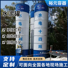立式水泥罐 混凝砂浆加厚立式仓 立式混凝土煤灰散装水泥罐