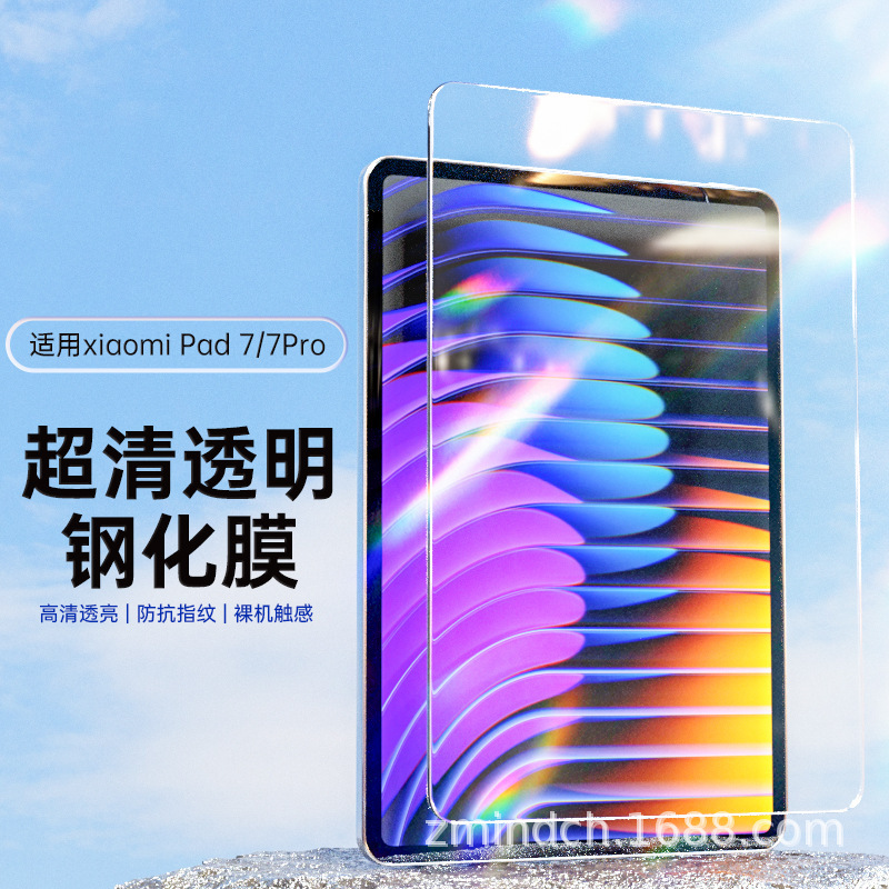 Xiaomi タブレット 6Spro/7Spro 高精細強化フィルム 5pro 保護フィルム 12.4inch タブレットコンピュータに適しています。|undefined