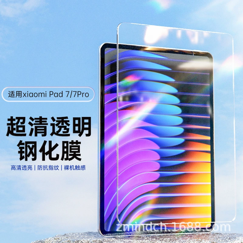 Совместимая с планшетом Xiaomi защитная накладка для ноутбука, 7, 12.4 дюйма