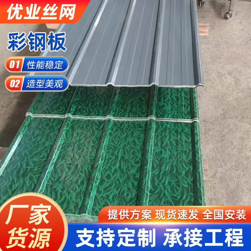 房顶屋面彩钢瓦建筑钢结构厂房库房镀锌彩钢板厂家批发加厚墙面板