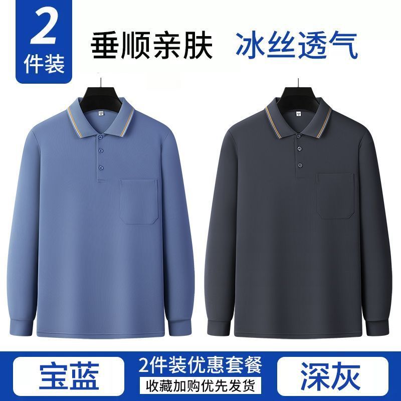 卸売りの夏の男性の長袖のtシャツの中年の大きいサイズのカジュアルな涼しさのお父さんは氷の糸の日焼け止めの薄いポロシャツを詰めます。|undefined