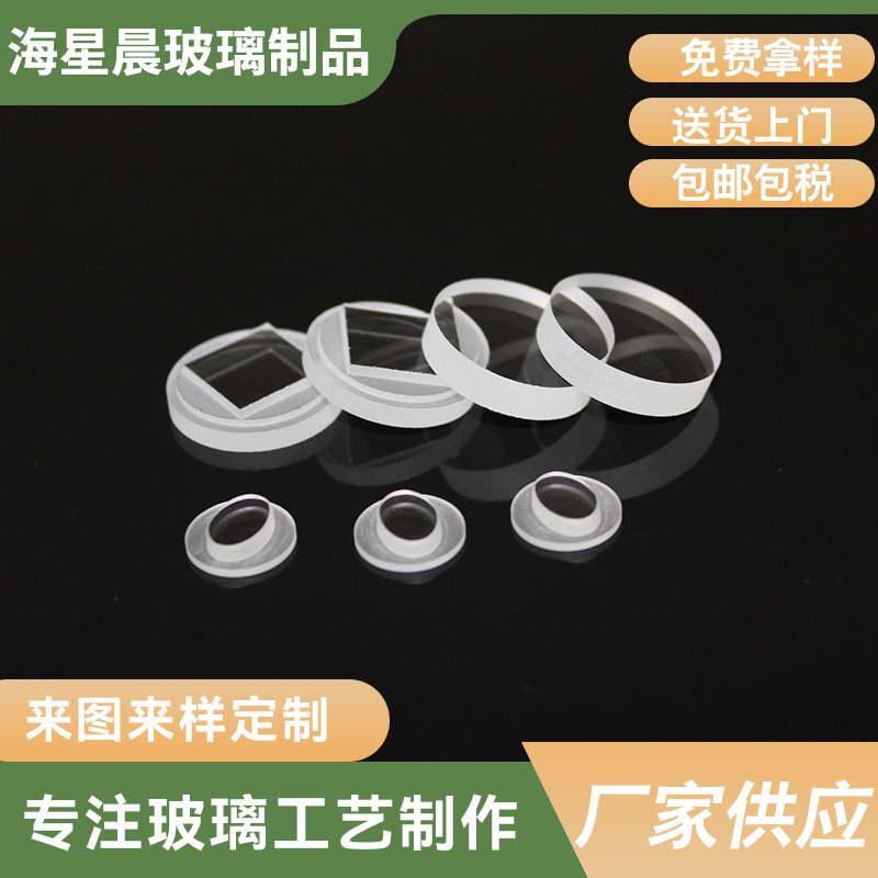 厂家直供灯饰面板厚玻璃视镜玻璃 强化超白玻璃耐高温压 椭圆玻璃