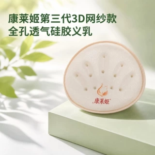 第三代乳腺术后专用无膜透气全孔微孔直通孔硅胶义乳