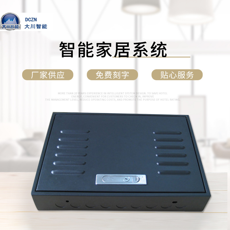 北京智能家居系统 12V弱电智能模块控制系统批发 智能家居装修