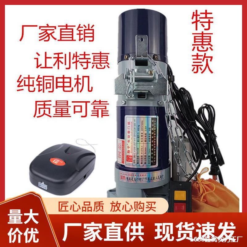 电动卷闸门电机机全套遥控开门机马达自动车库门卷帘门通用机头配