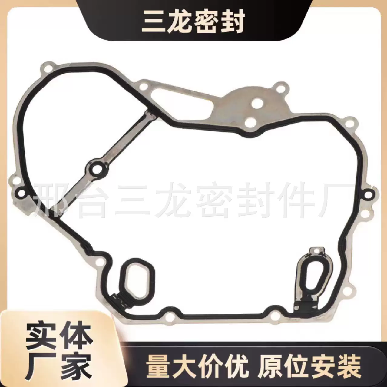 适用于GM，OE: 24435052  时规盖垫 timing cover gasket